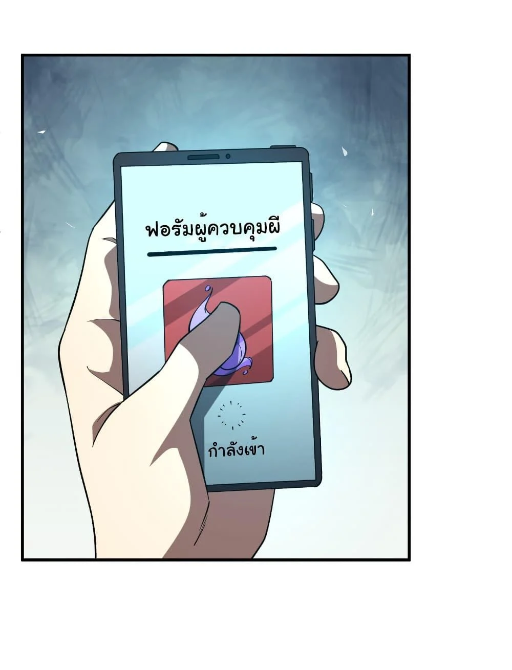 Start with Trillions of Coins ตอนที่ 232 page 20