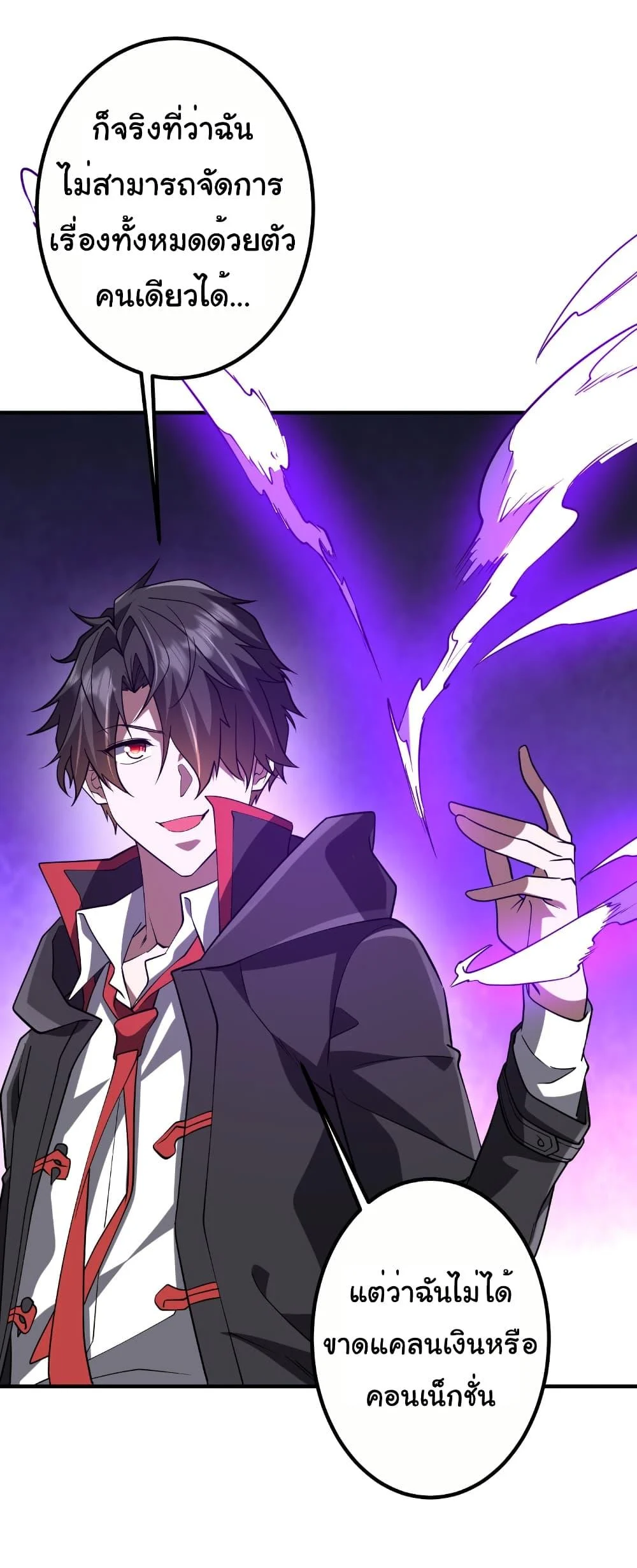 Start with Trillions of Coins ตอนที่ 232 page 32