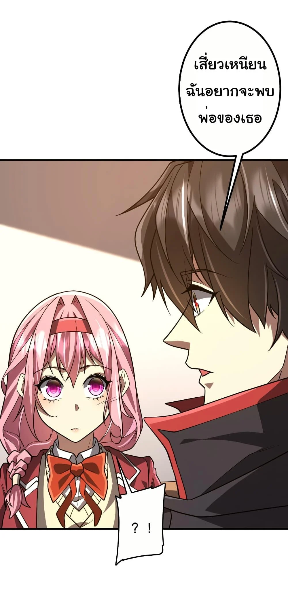 Start with Trillions of Coins ตอนที่ 232 page 36