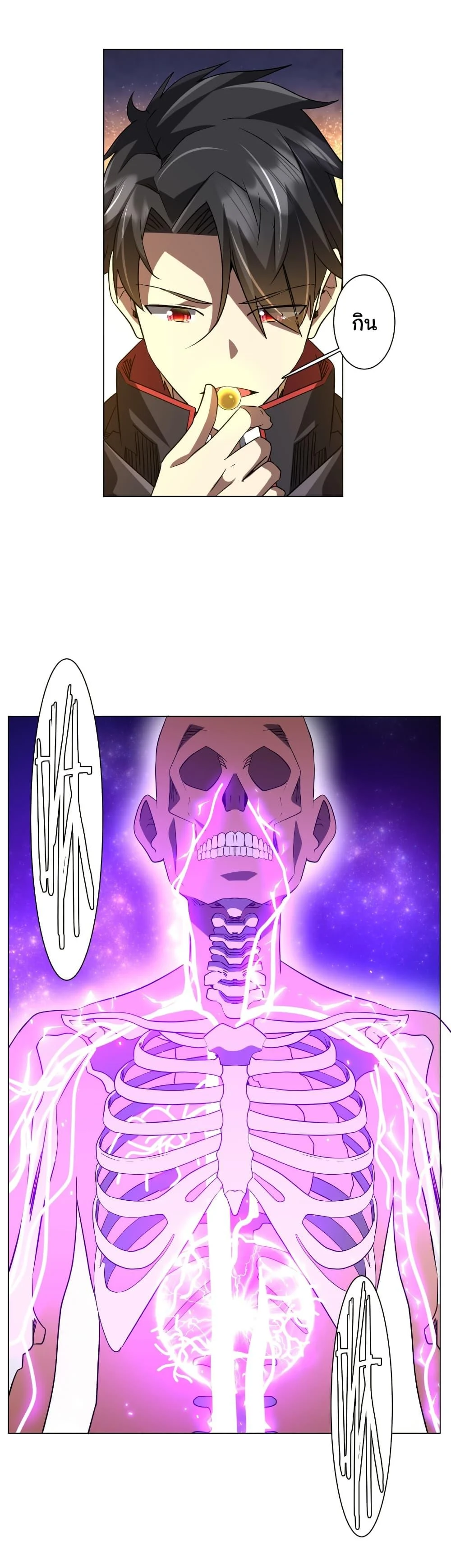 Start with Trillions of Coins ตอนที่ 233 page 23