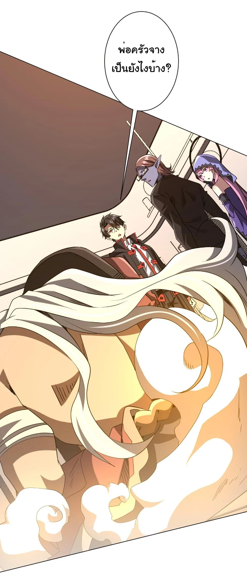 Start with Trillions of Coins ตอนที่ 233 page 29