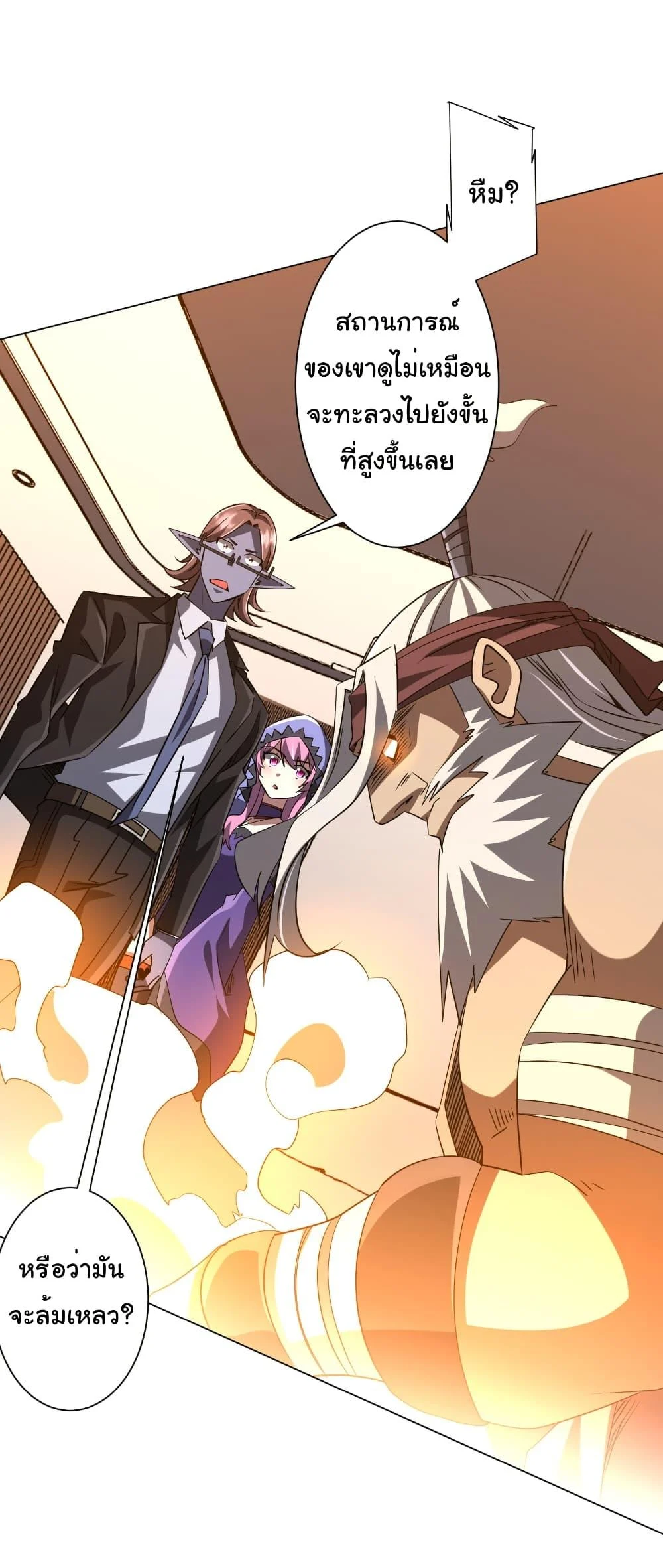 Start with Trillions of Coins ตอนที่ 233 page 30