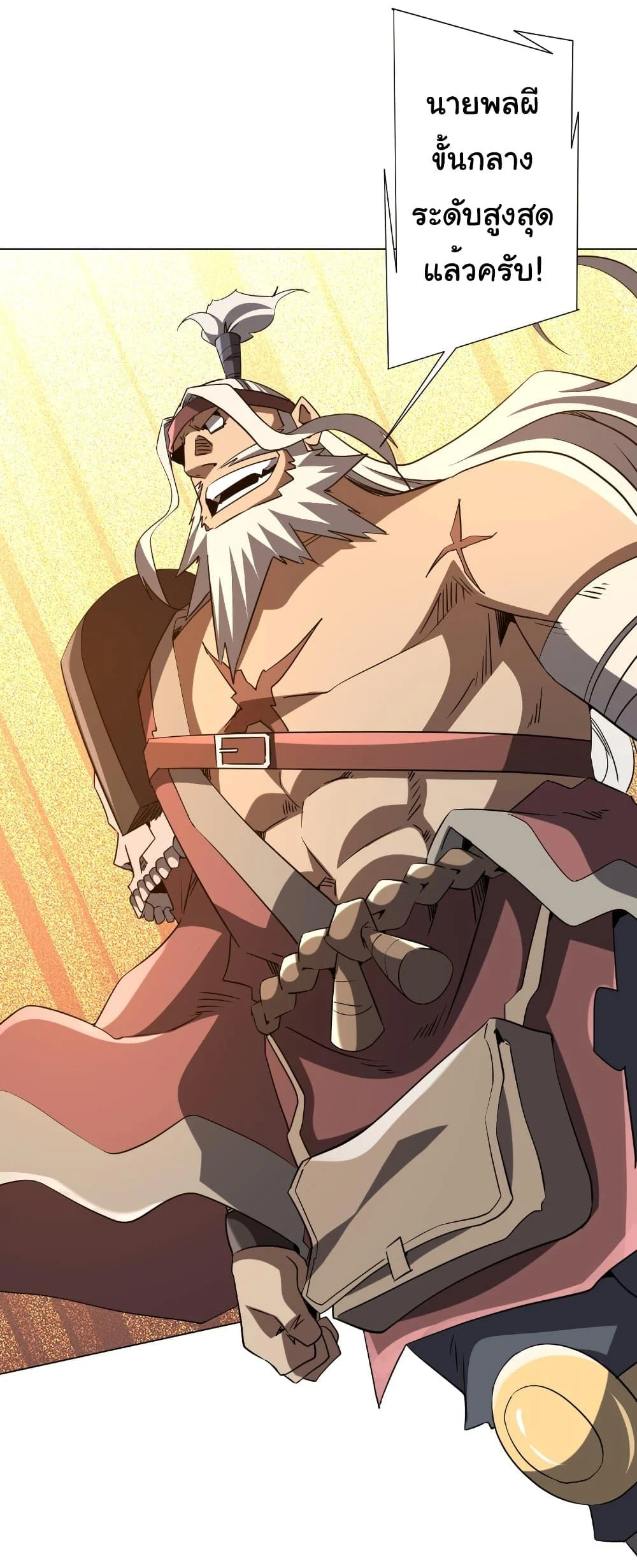 Start with Trillions of Coins ตอนที่ 233 page 34