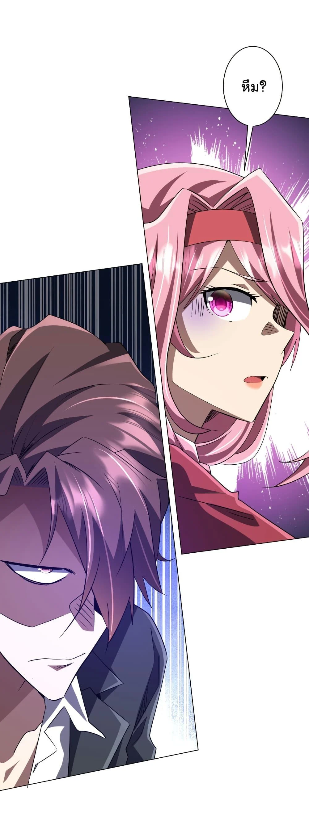 Start with Trillions of Coins ตอนที่ 233 page 43