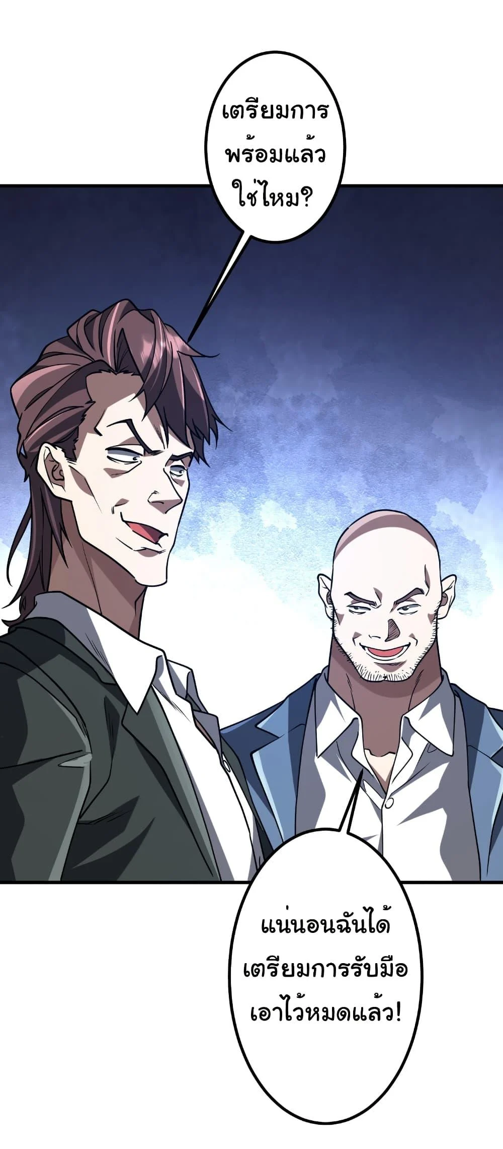 Start with Trillions of Coins ตอนที่ 234 page 28