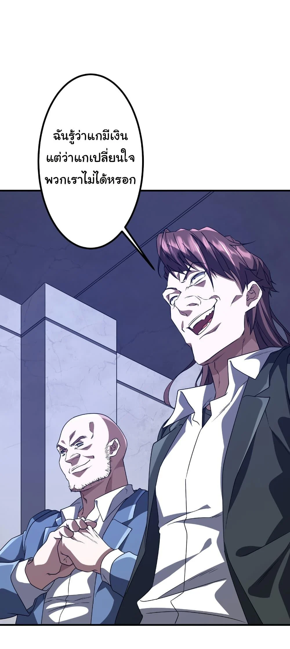 Start with Trillions of Coins ตอนที่ 235 page 1