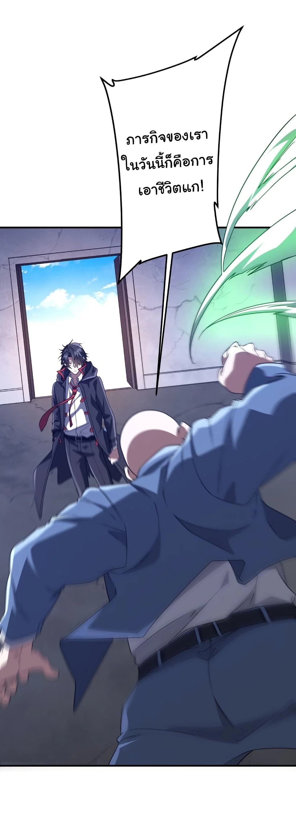 Start with Trillions of Coins ตอนที่ 235 page 2