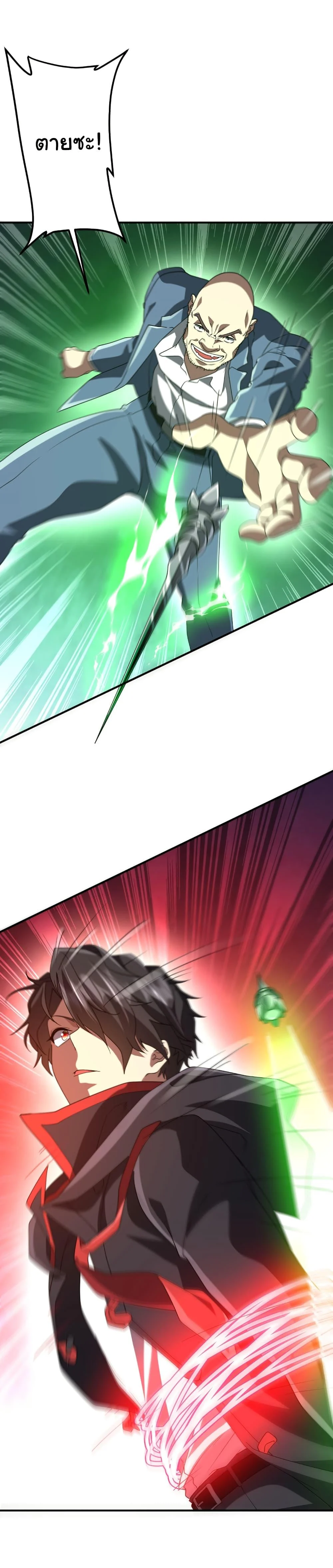 Start with Trillions of Coins ตอนที่ 235 page 6