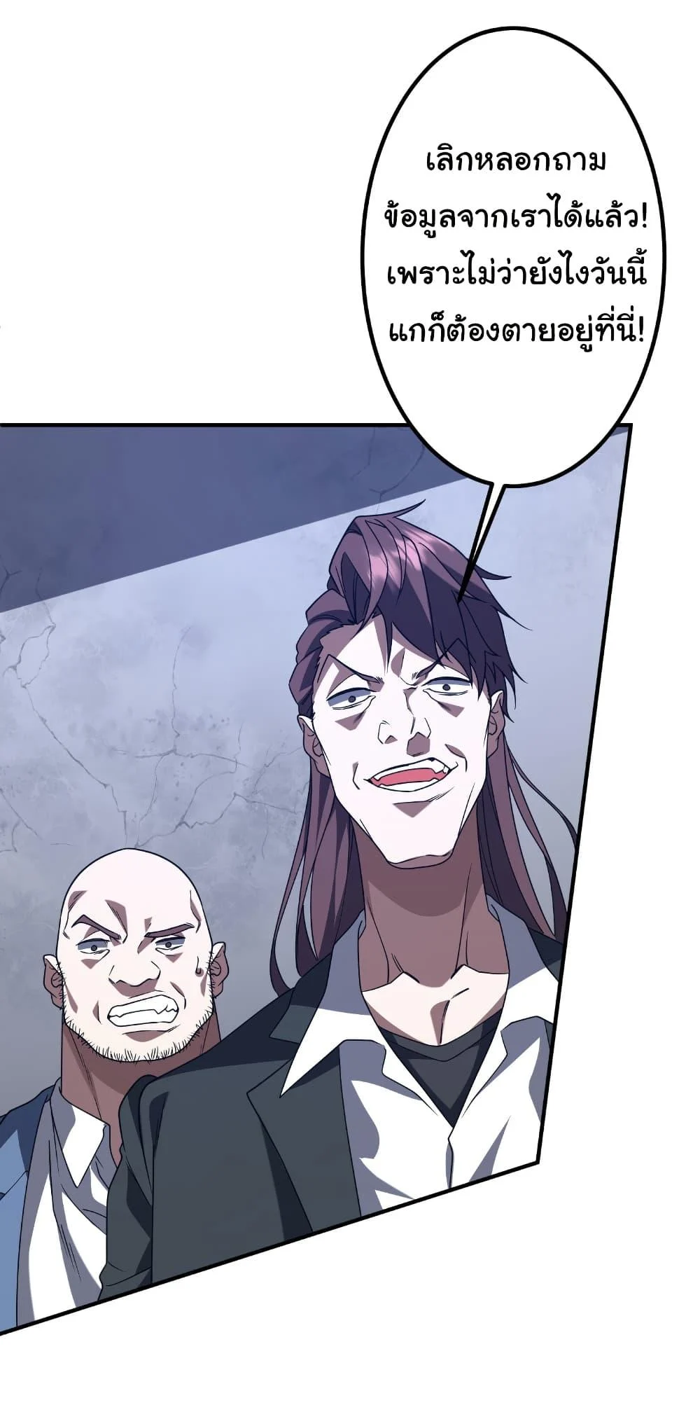 Start with Trillions of Coins ตอนที่ 235 page 10