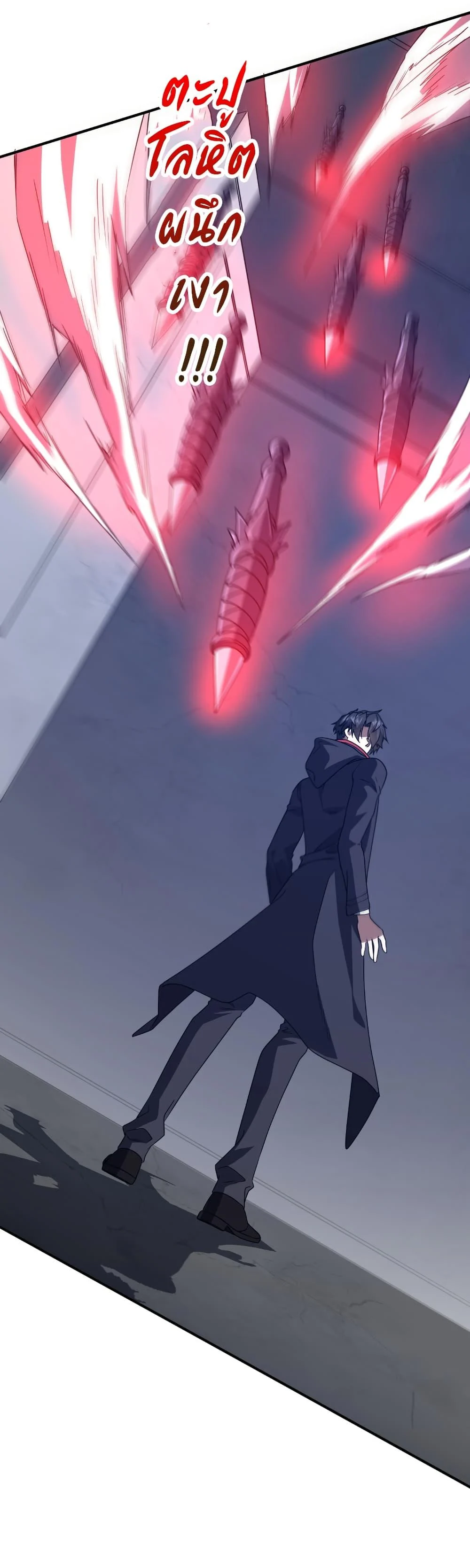 Start with Trillions of Coins ตอนที่ 235 page 11