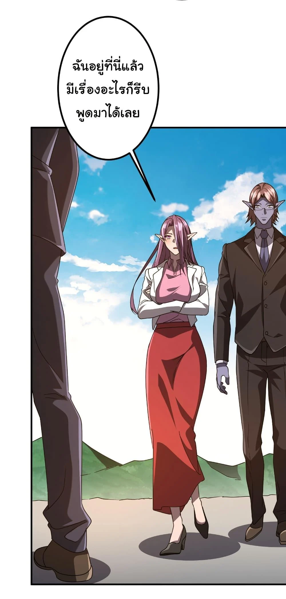 Start with Trillions of Coins ตอนที่ 235 page 24