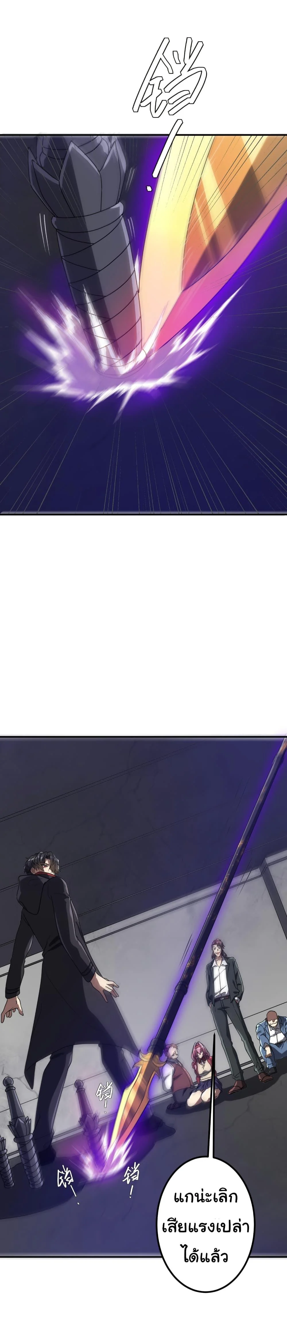 Start with Trillions of Coins ตอนที่ 235 page 33