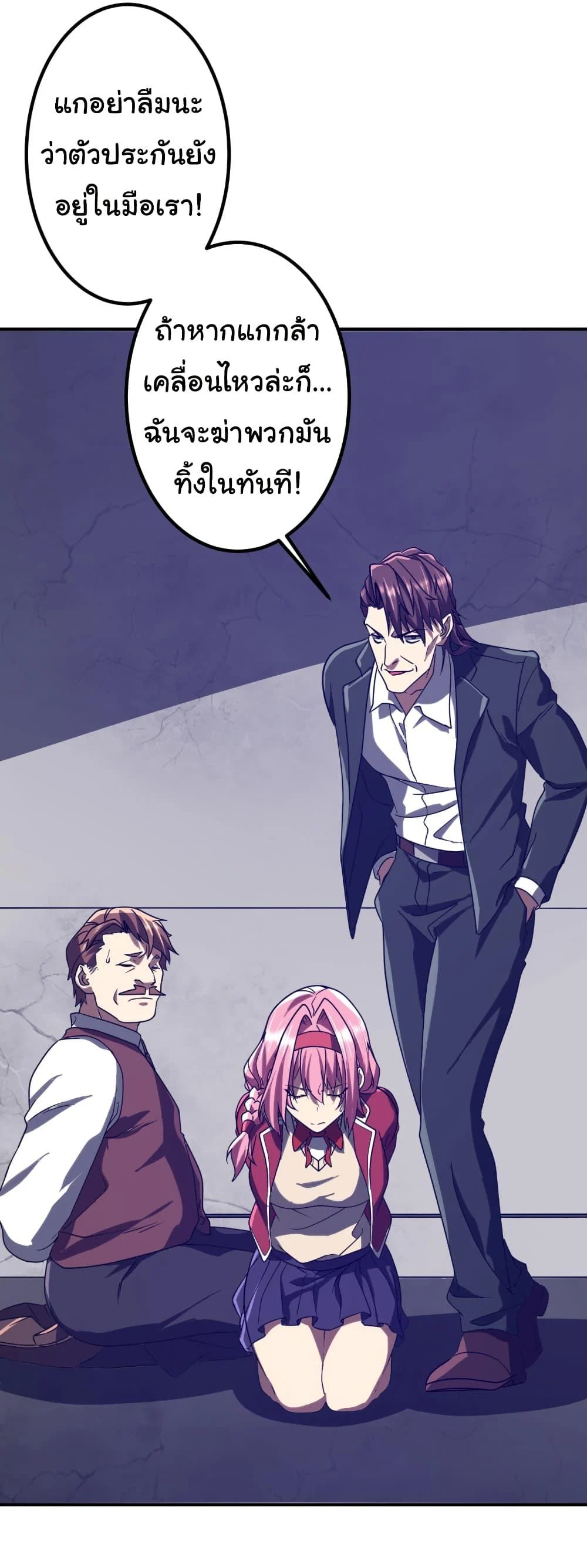 Start with Trillions of Coins ตอนที่ 235 page 35