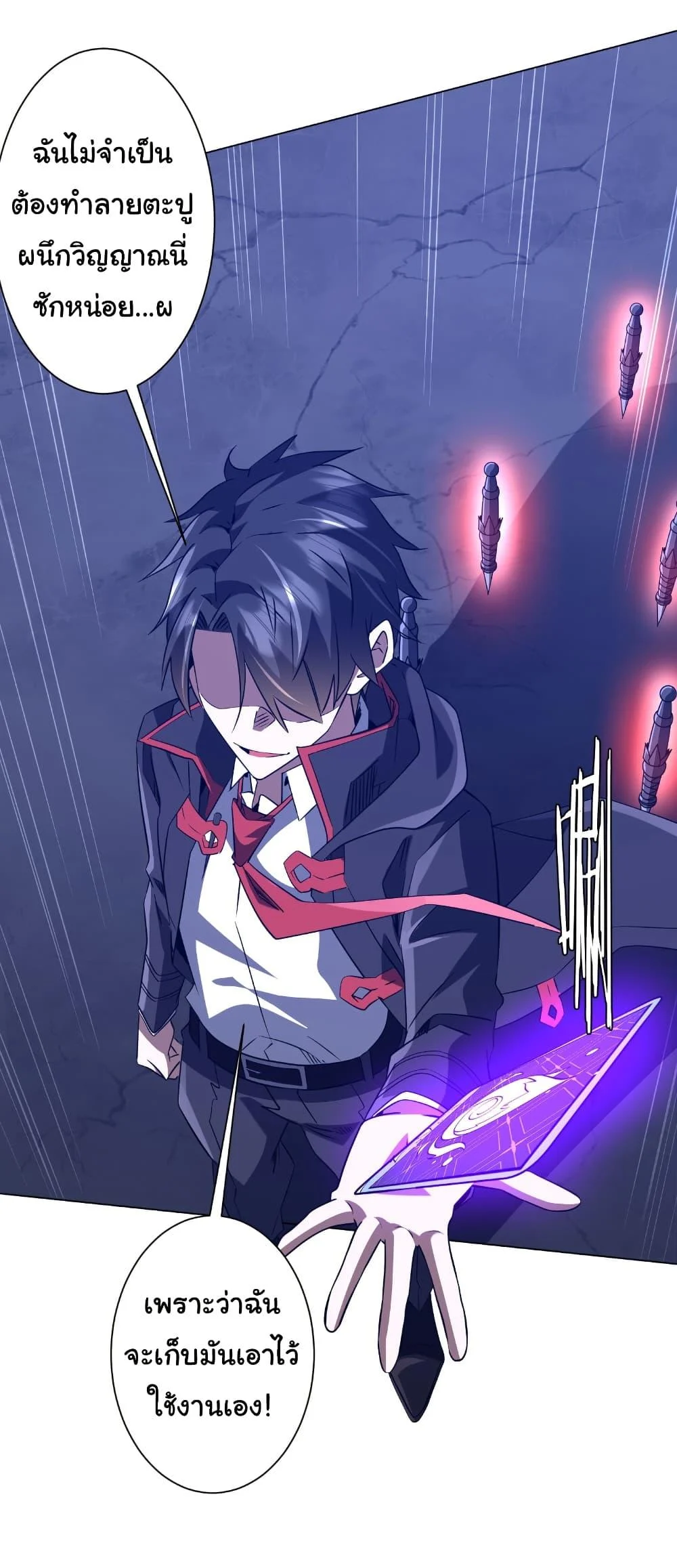 Start with Trillions of Coins ตอนที่ 236 page 2