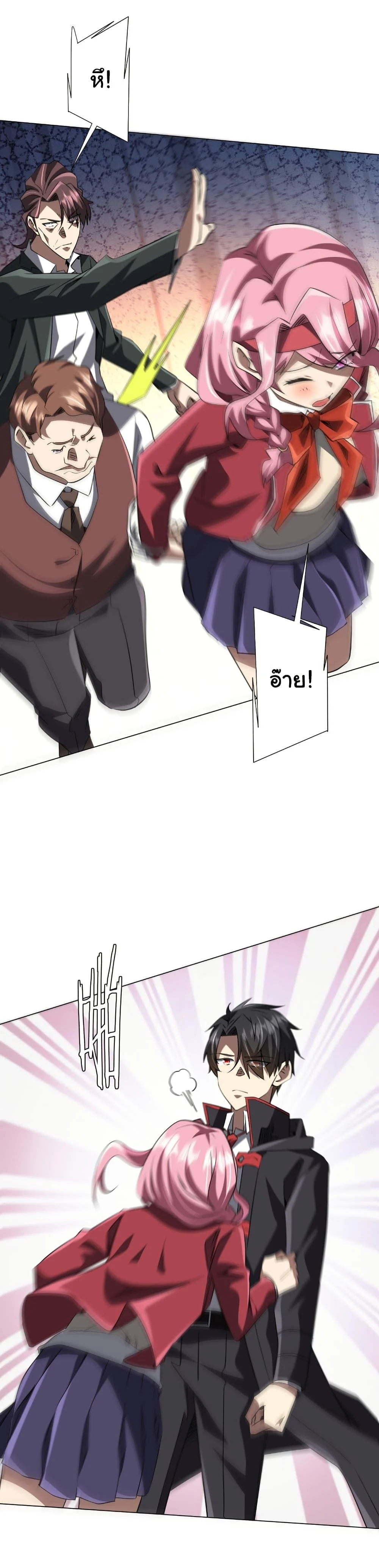 Start with Trillions of Coins ตอนที่ 236 page 14