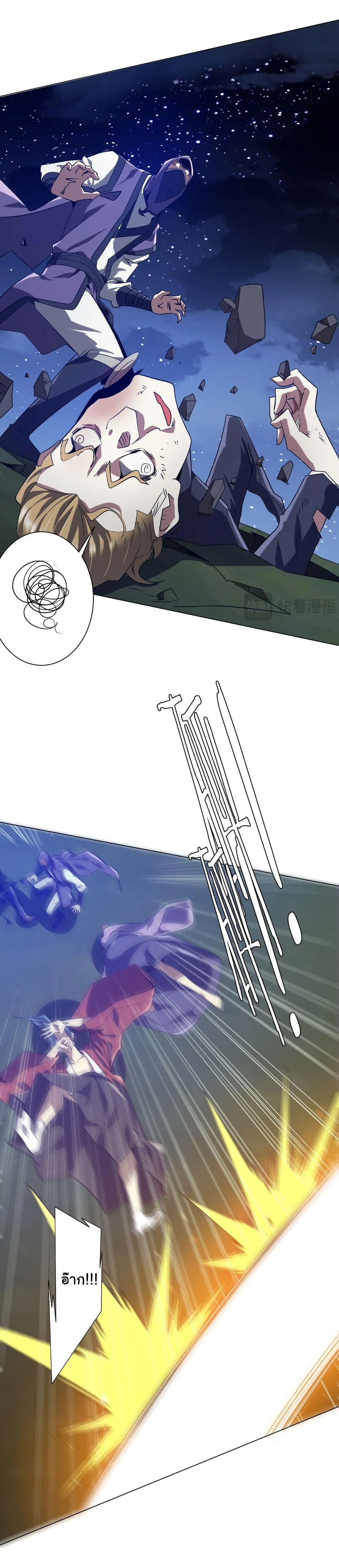 Start with Trillions of Coins ตอนที่ 236 page 32