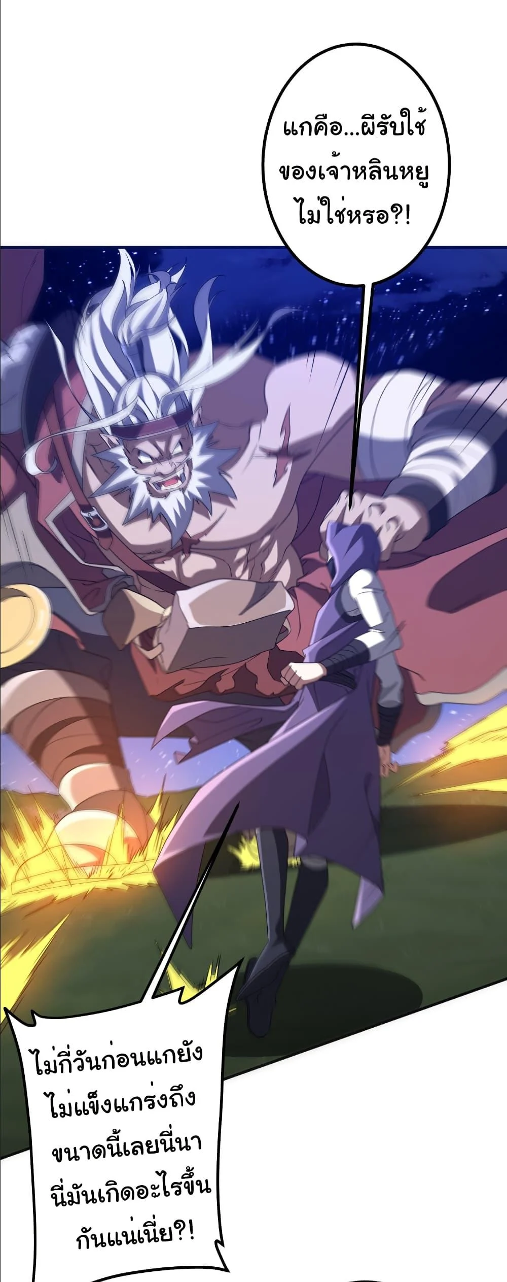 Start with Trillions of Coins ตอนที่ 237 page 1