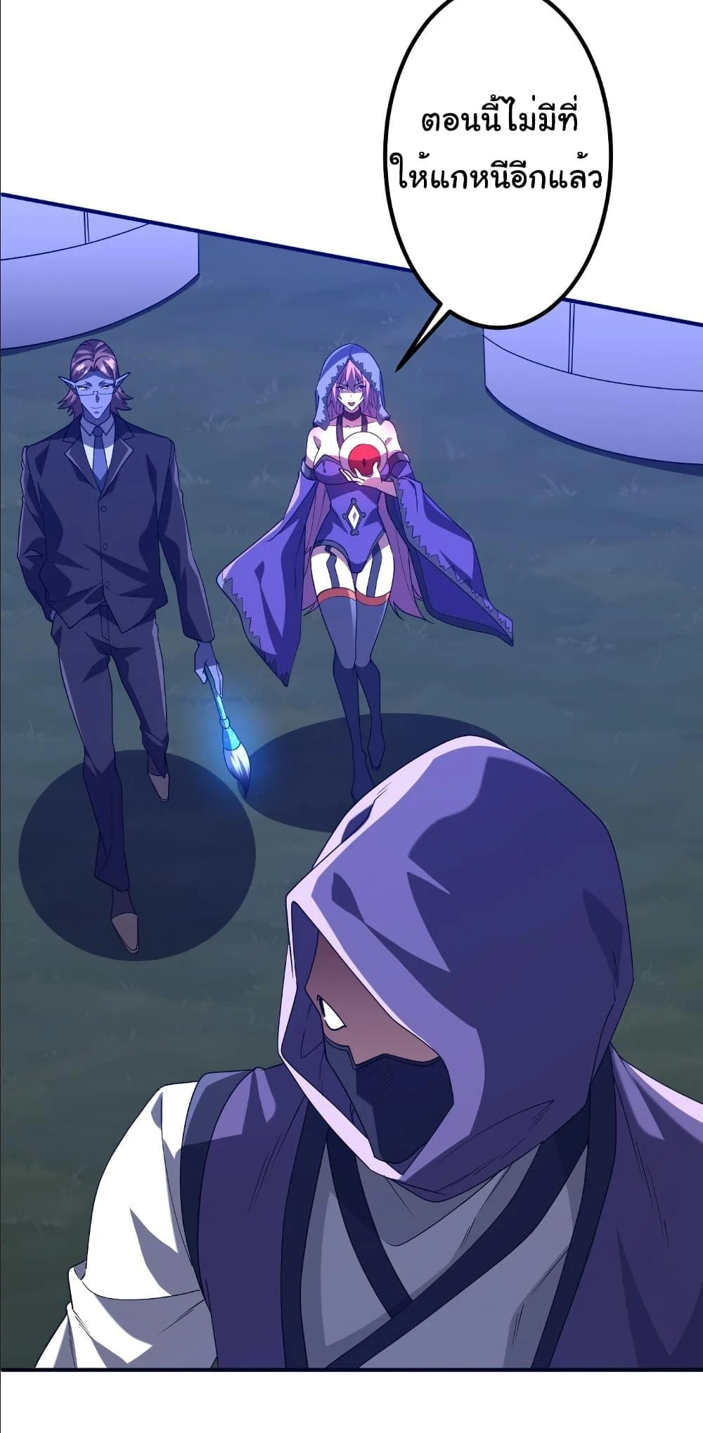 Start with Trillions of Coins ตอนที่ 237 page 3