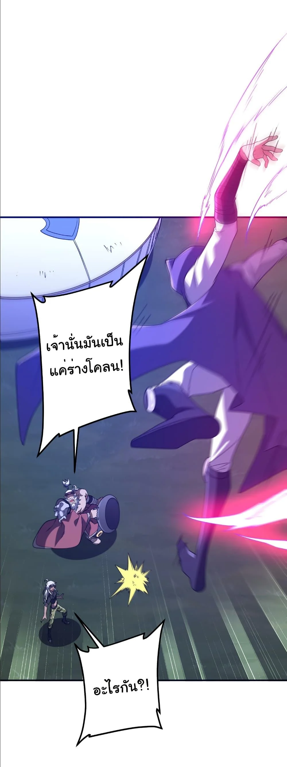 Start with Trillions of Coins ตอนที่ 237 page 7