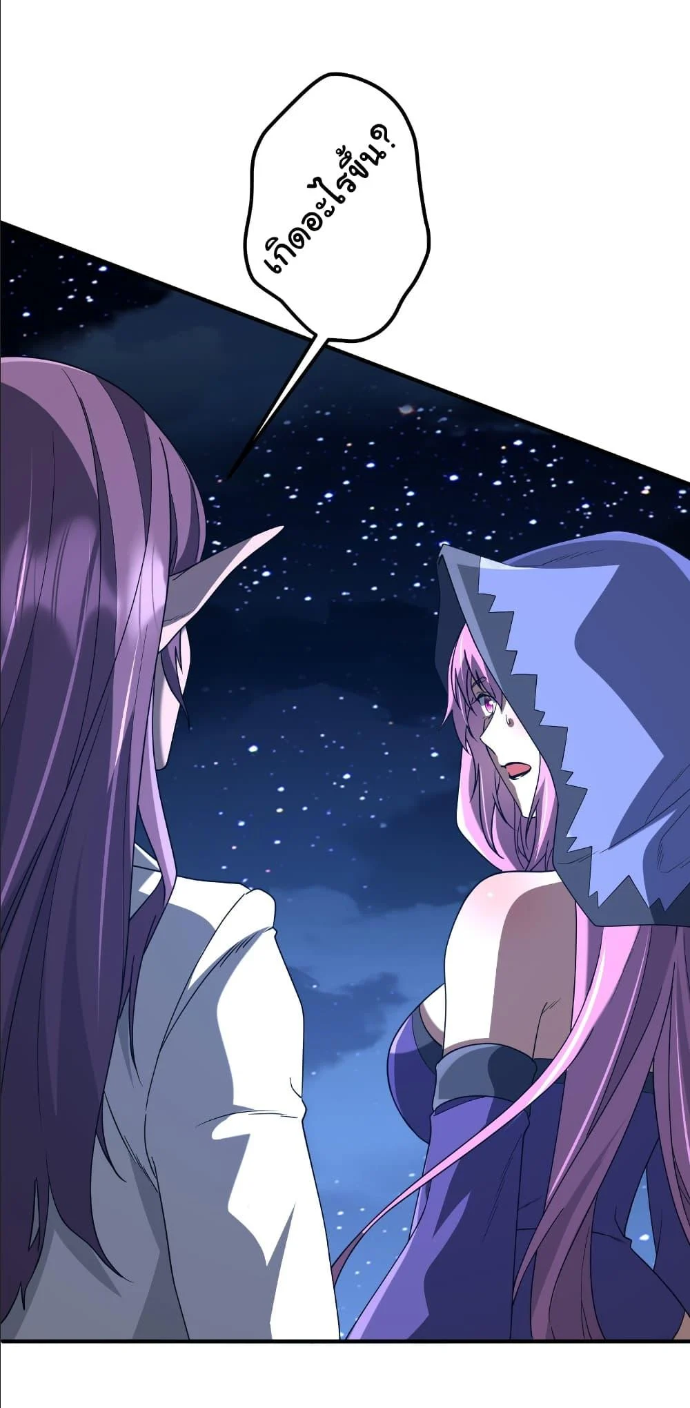 Start with Trillions of Coins ตอนที่ 237 page 15