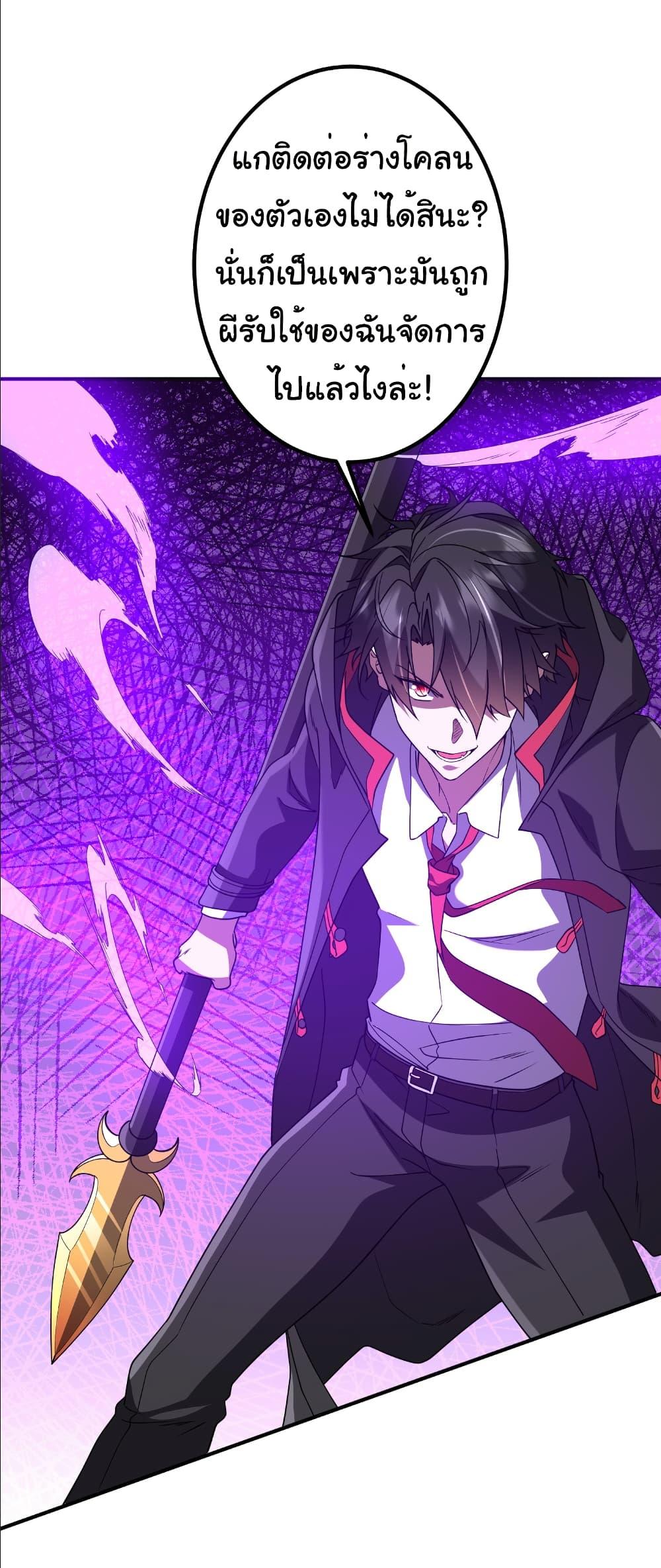 Start with Trillions of Coins ตอนที่ 237 page 22