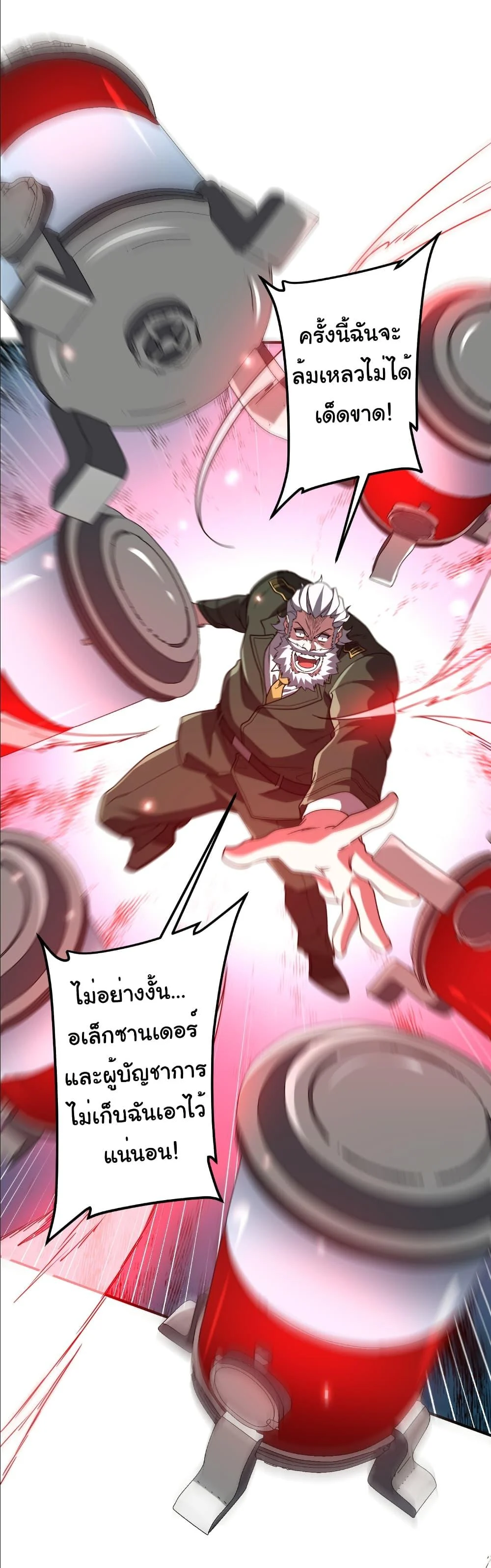 Start with Trillions of Coins ตอนที่ 237 page 34