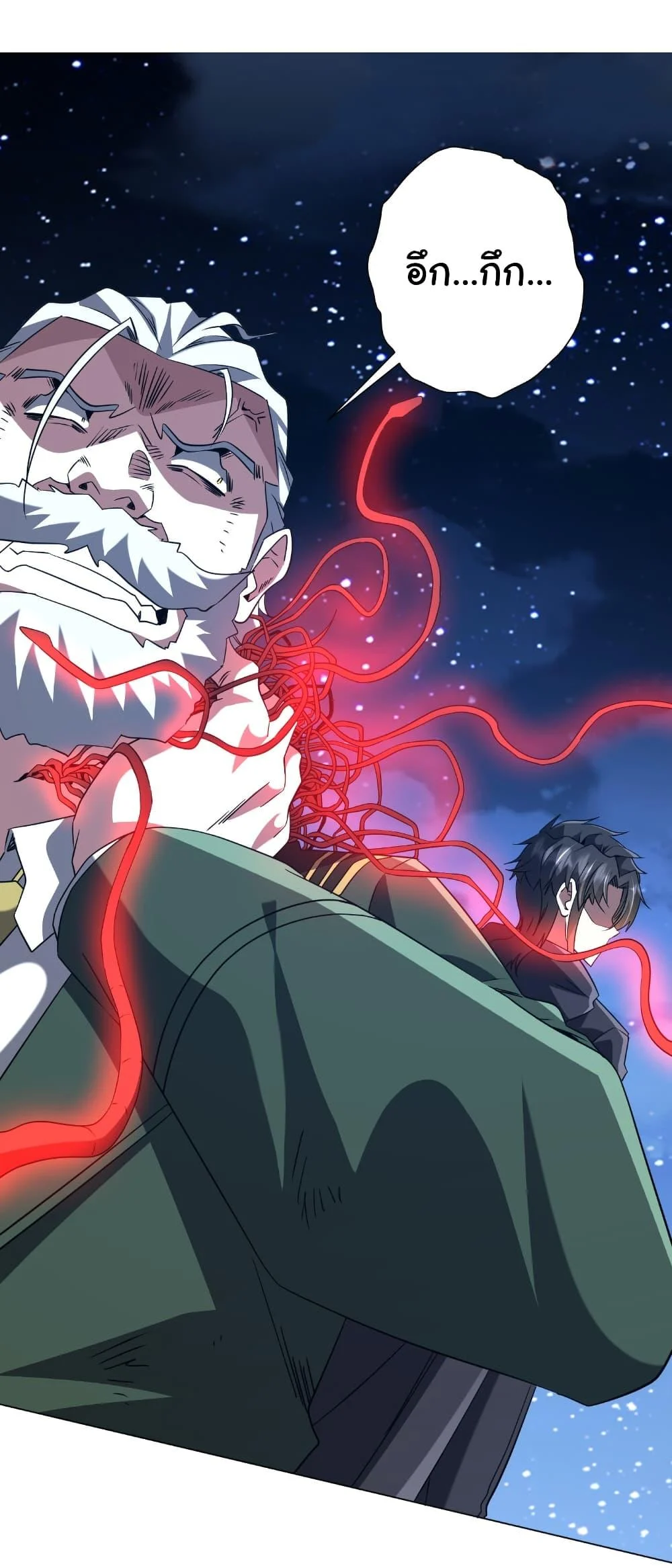 Start with Trillions of Coins ตอนที่ 238 page 1