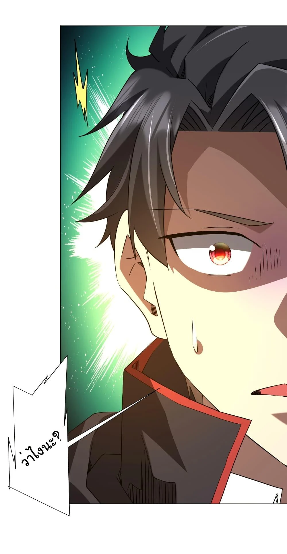 Start with Trillions of Coins ตอนที่ 238 page 12