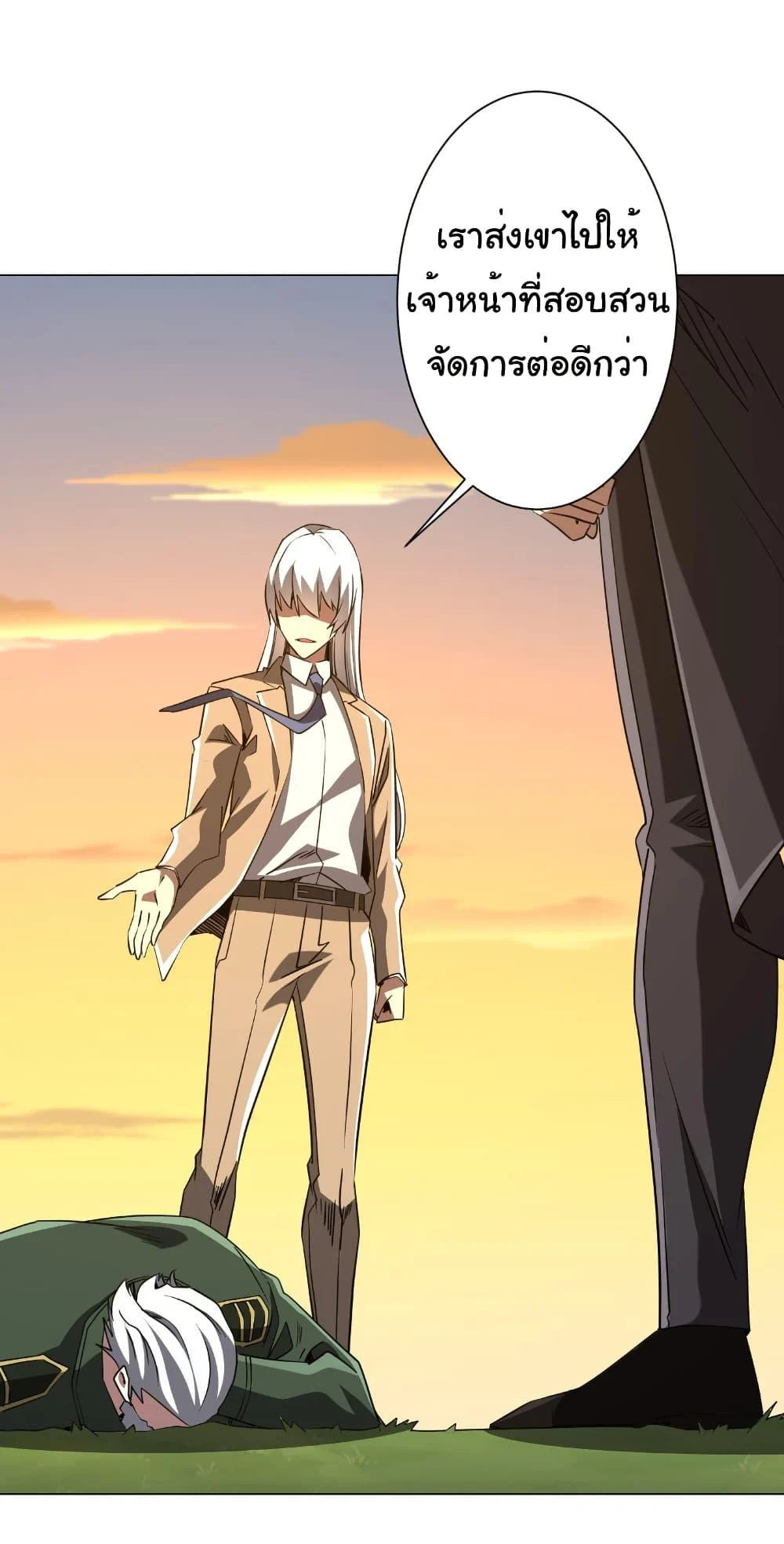 Start with Trillions of Coins ตอนที่ 238 page 13