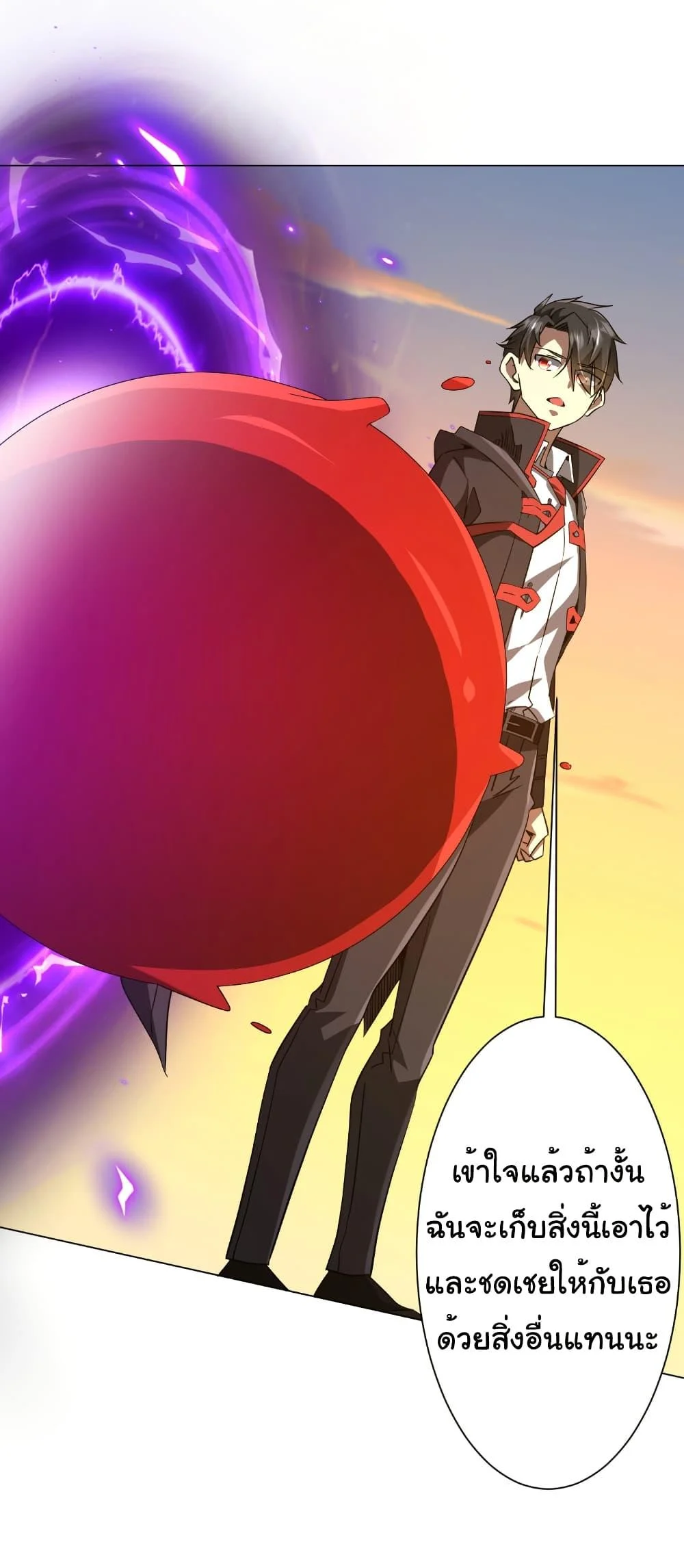 Start with Trillions of Coins ตอนที่ 238 page 16