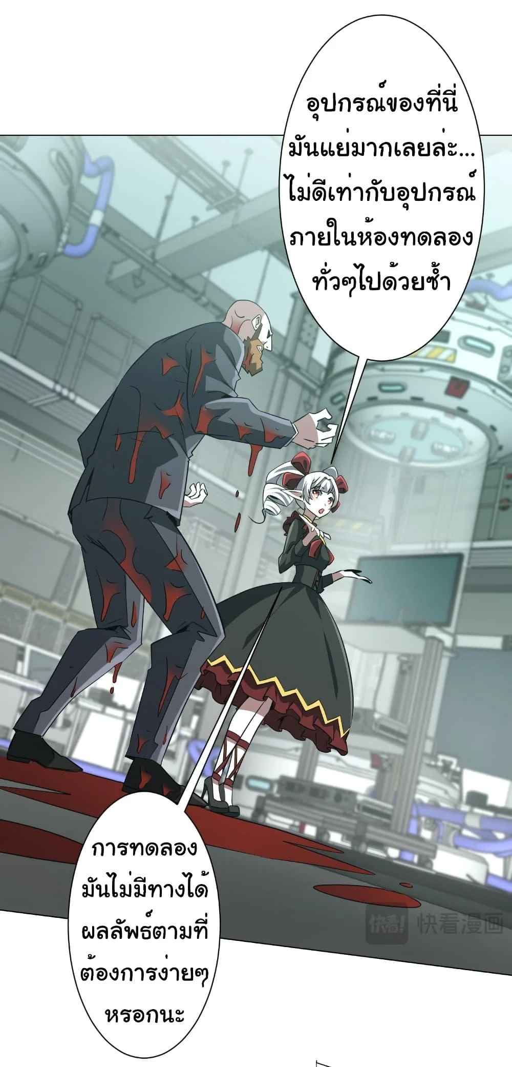 Start with Trillions of Coins ตอนที่ 238 page 30