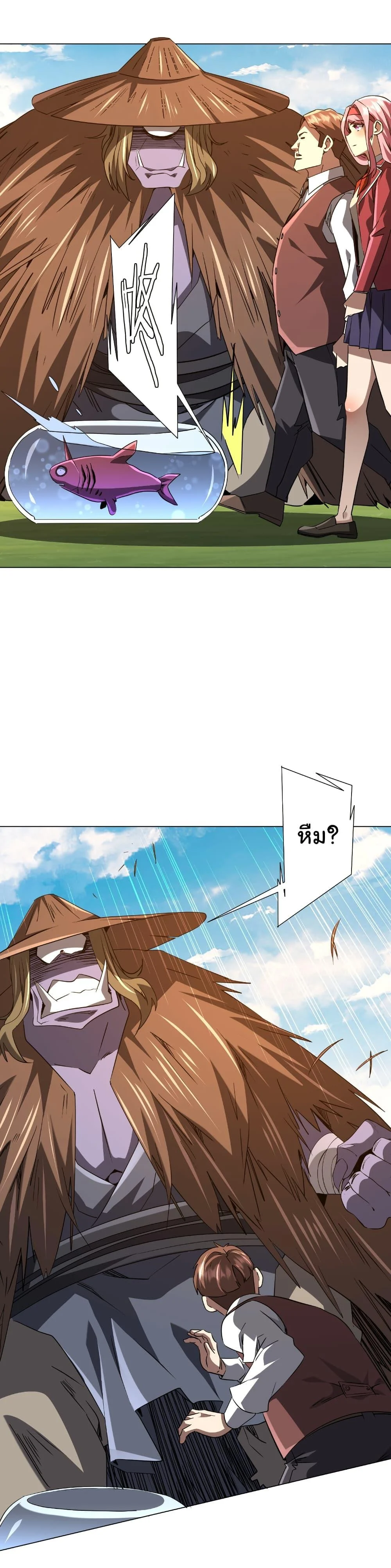 Start with Trillions of Coins ตอนที่ 239 page 14