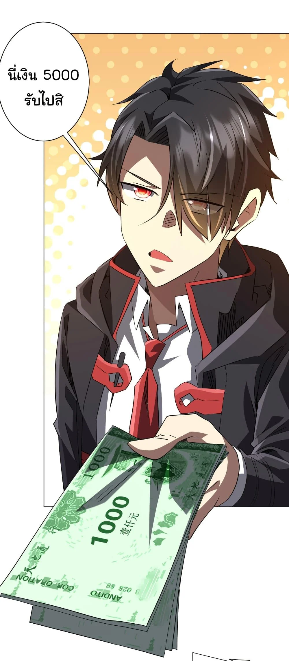 Start with Trillions of Coins ตอนที่ 239 page 19