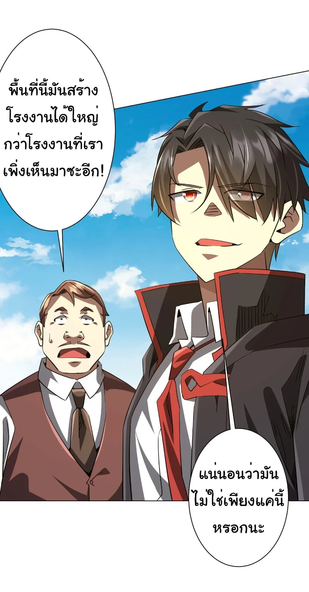 Start with Trillions of Coins ตอนที่ 239 page 29