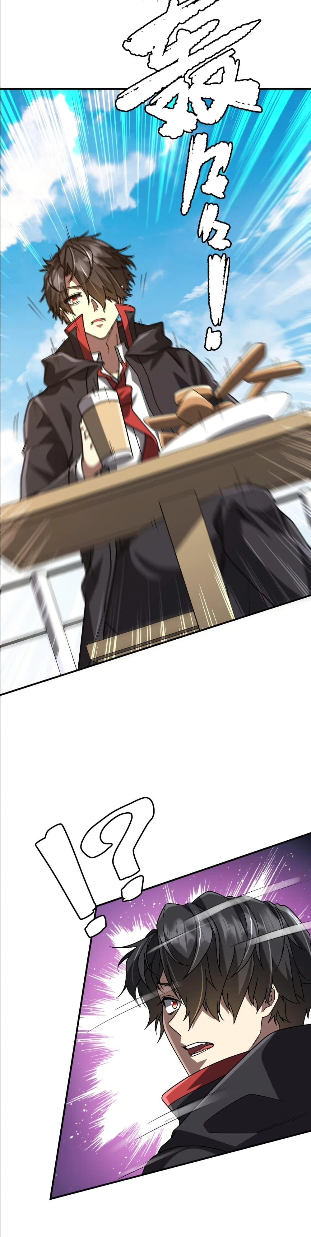 Start with Trillions of Coins ตอนที่ 240 page 9