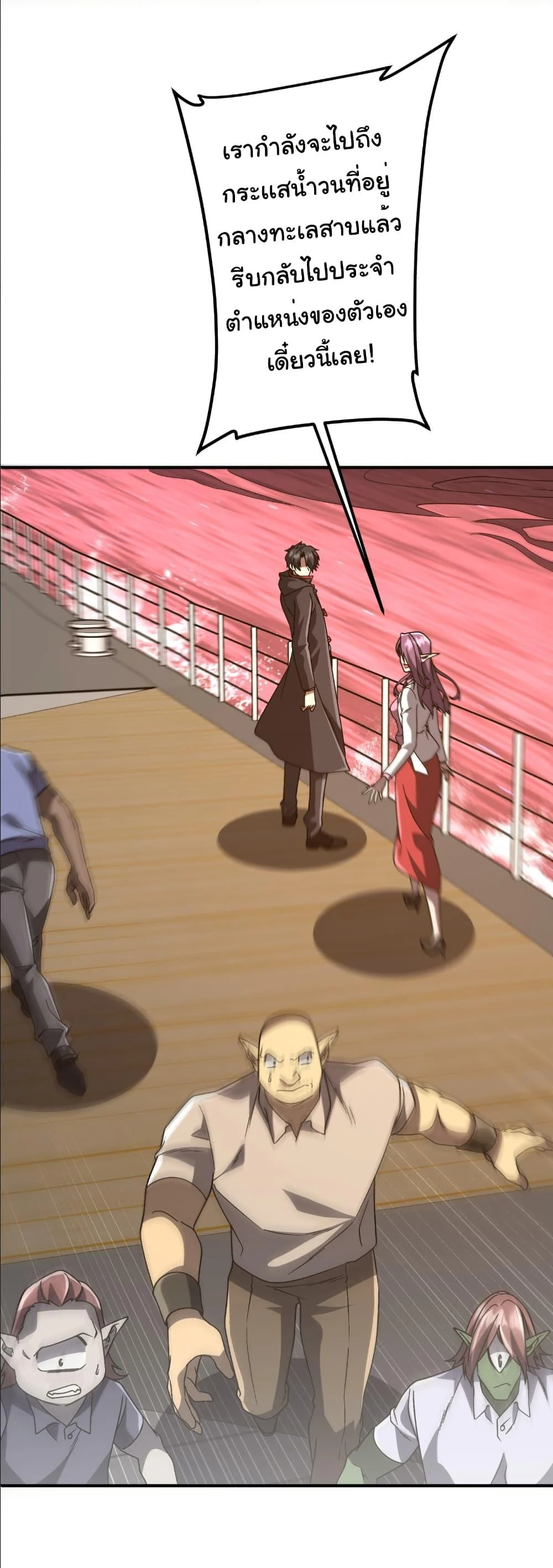 Start with Trillions of Coins ตอนที่ 240 page 12