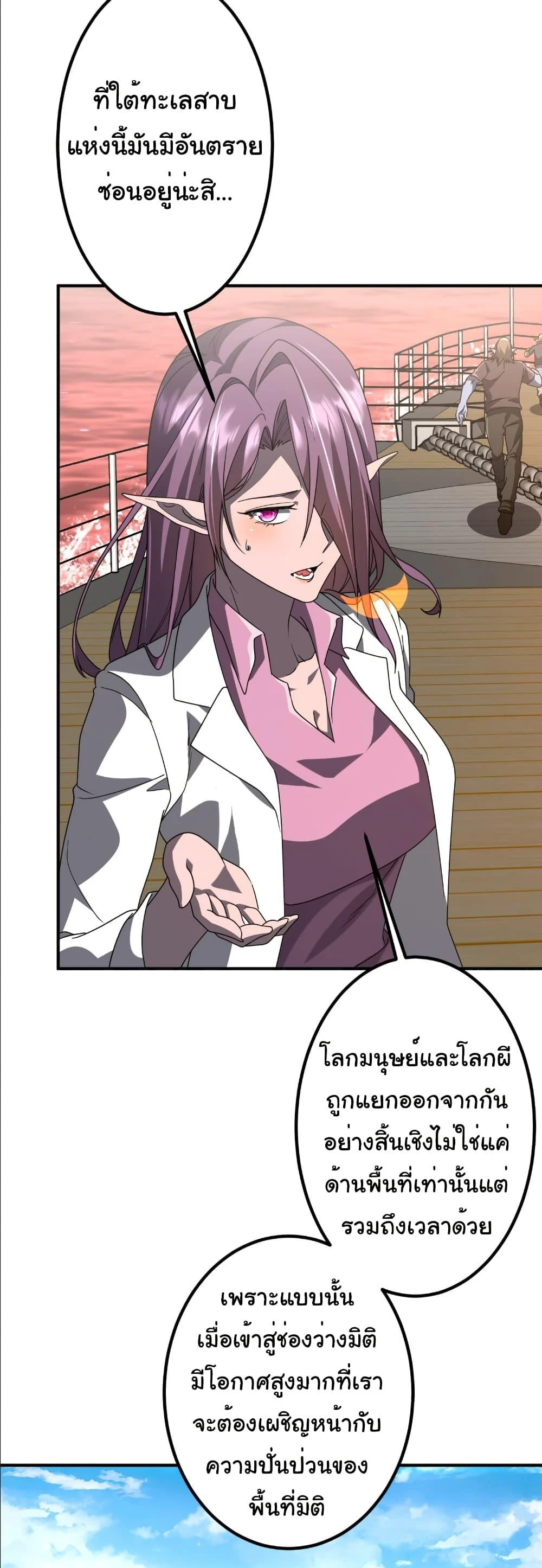 Start with Trillions of Coins ตอนที่ 240 page 14