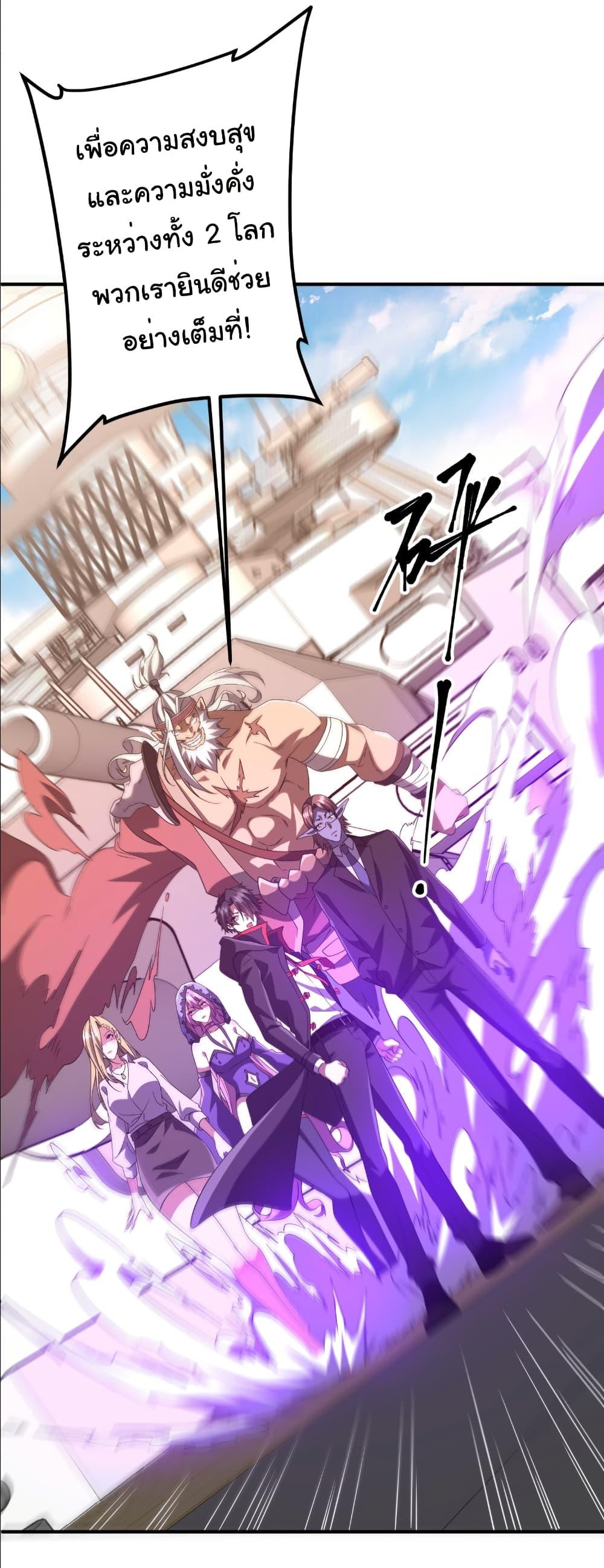 Start with Trillions of Coins ตอนที่ 240 page 22