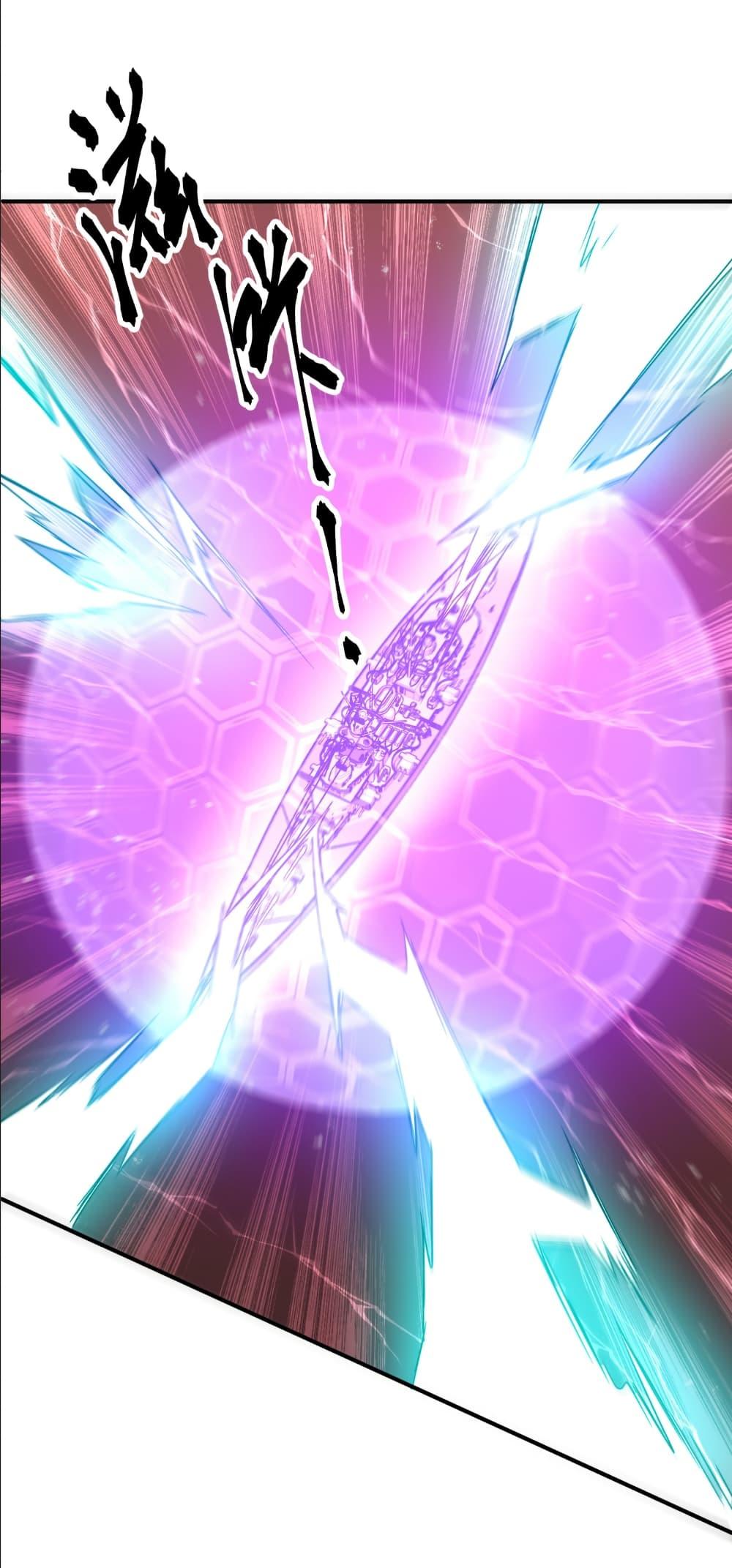 Start with Trillions of Coins ตอนที่ 240 page 27