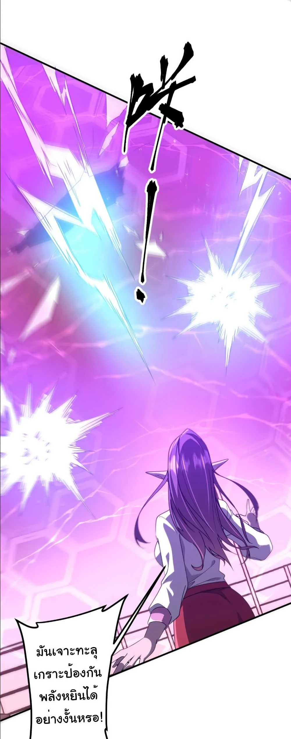 Start with Trillions of Coins ตอนที่ 240 page 28