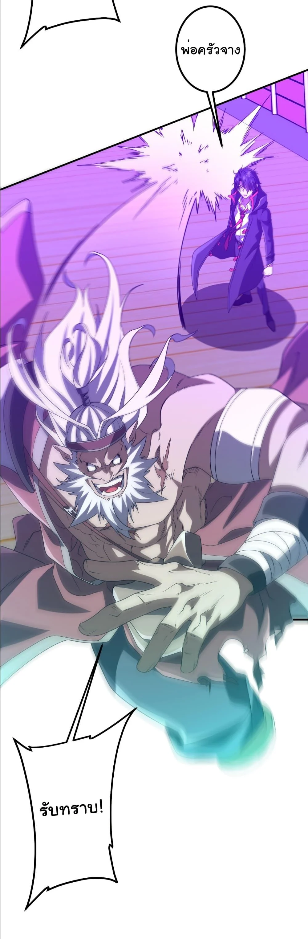 Start with Trillions of Coins ตอนที่ 240 page 29