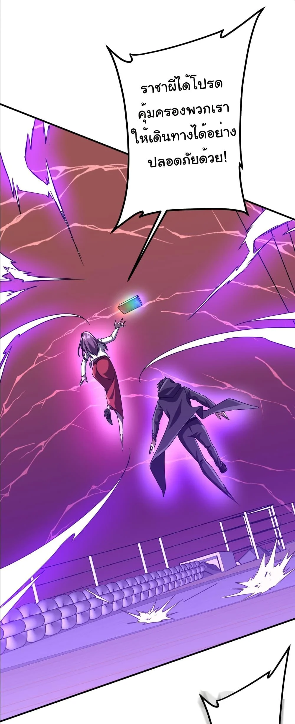 Start with Trillions of Coins ตอนที่ 240 page 34