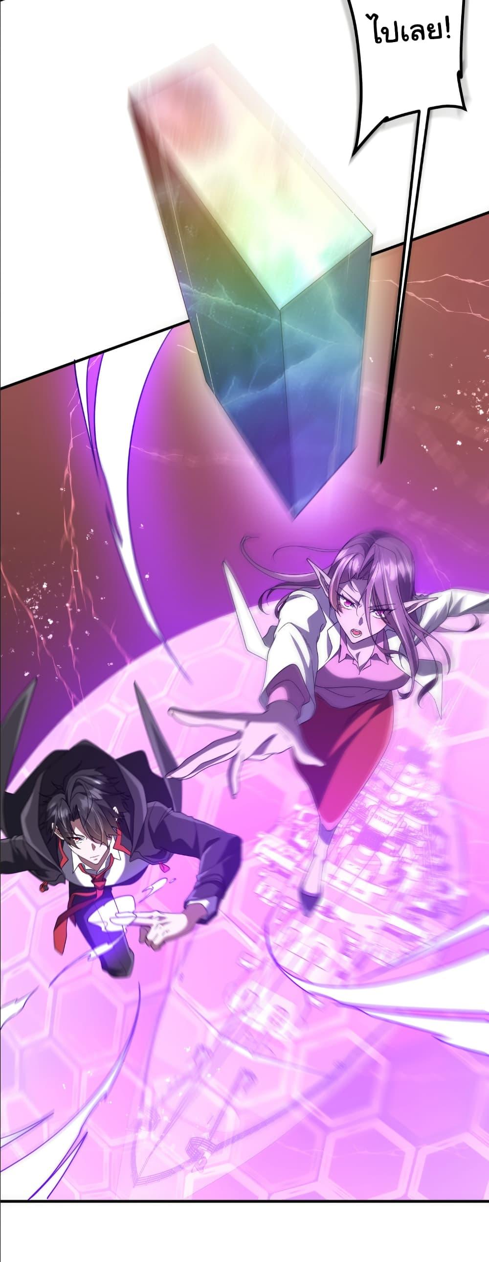 Start with Trillions of Coins ตอนที่ 240 page 35