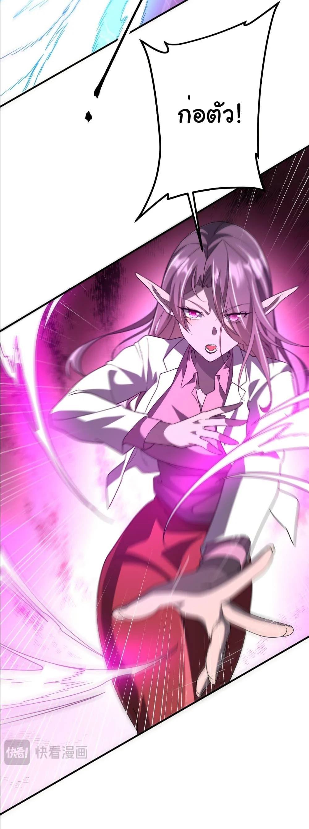 Start with Trillions of Coins ตอนที่ 240 page 37