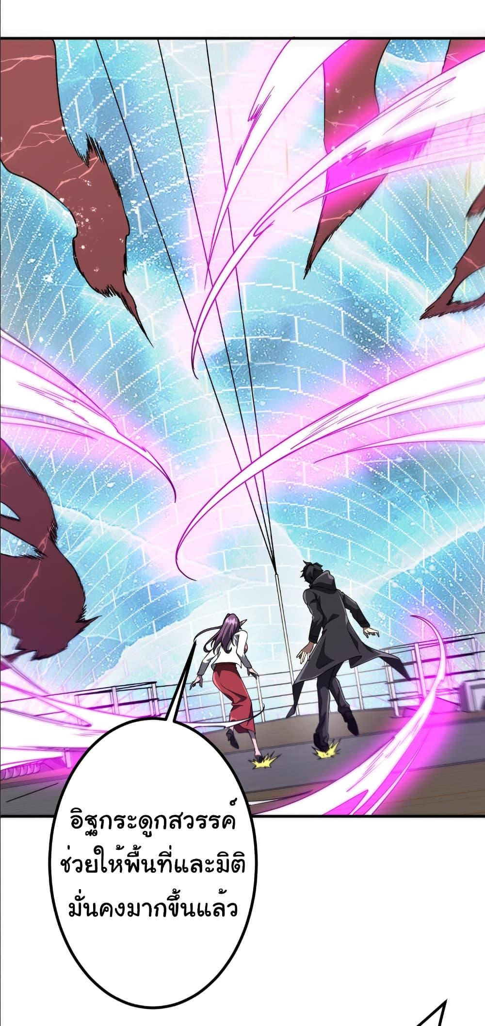 Start with Trillions of Coins ตอนที่ 240 page 39