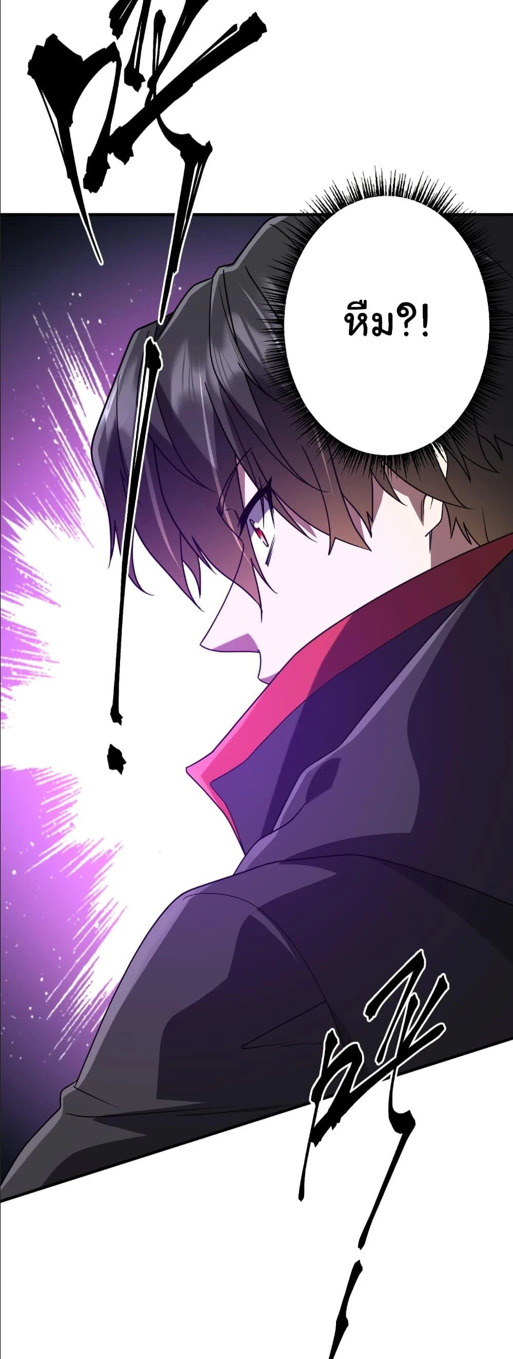 Start with Trillions of Coins ตอนที่ 240 page 46