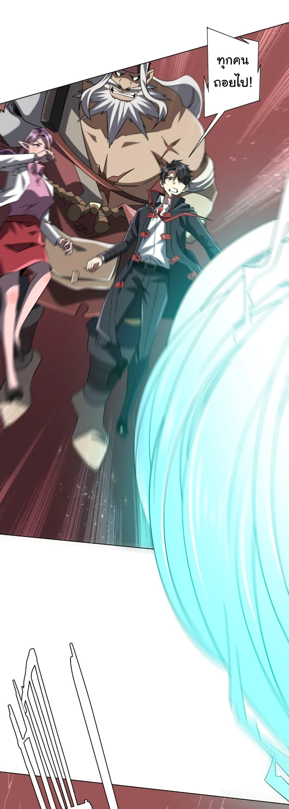 Start with Trillions of Coins ตอนที่ 241 page 4