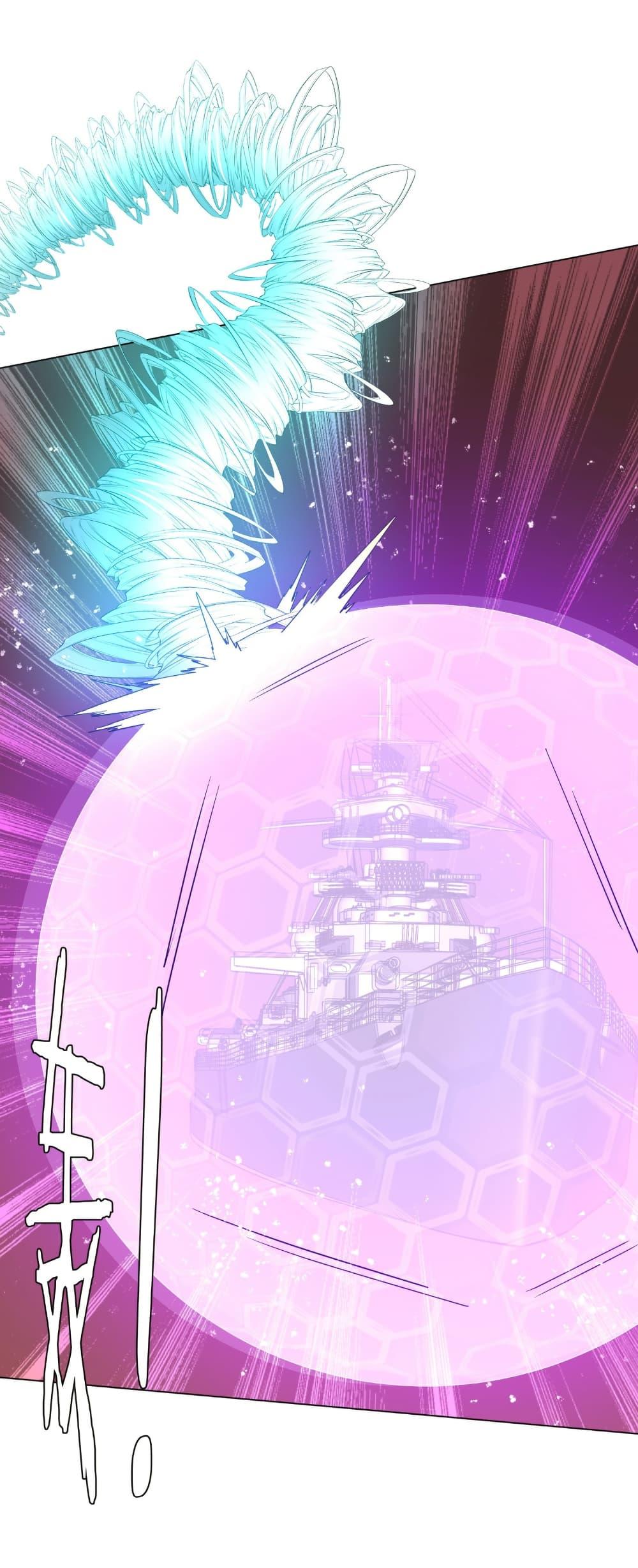 Start with Trillions of Coins ตอนที่ 241 page 7