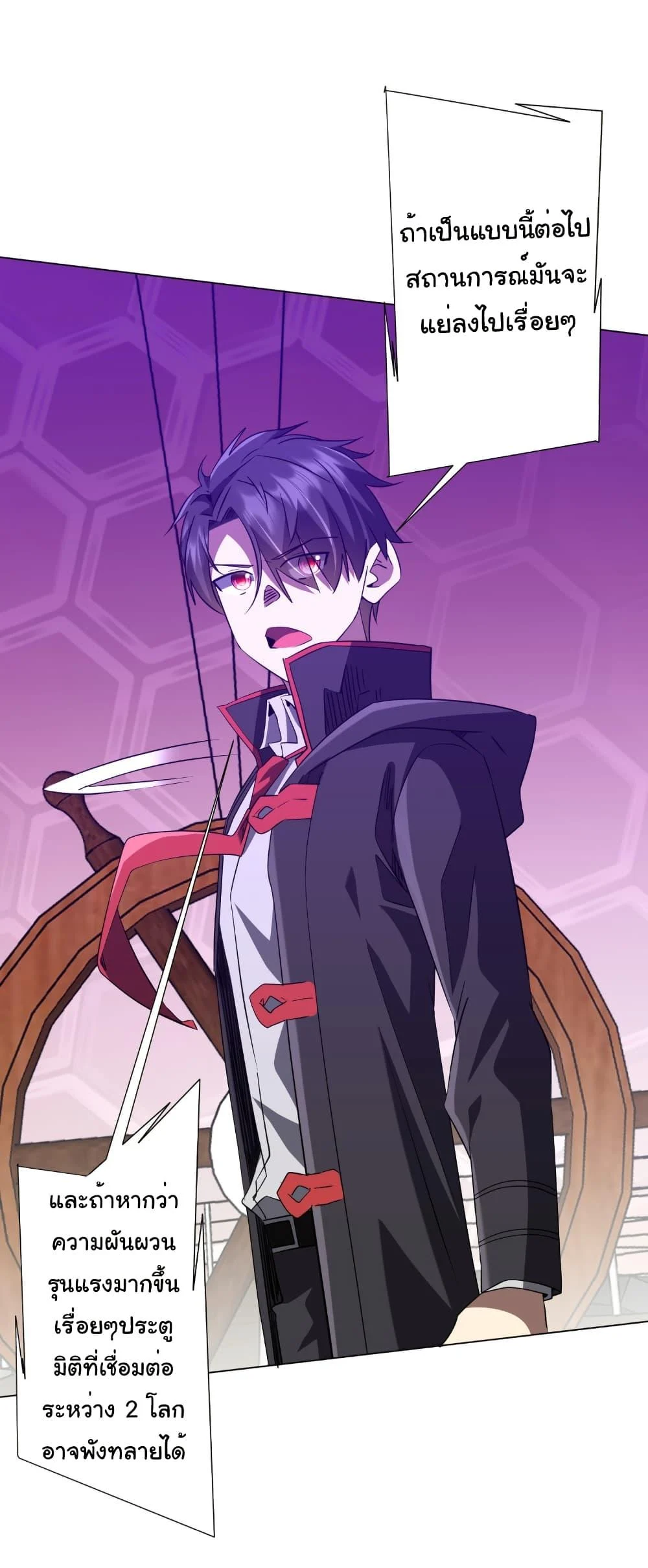 Start with Trillions of Coins ตอนที่ 241 page 14