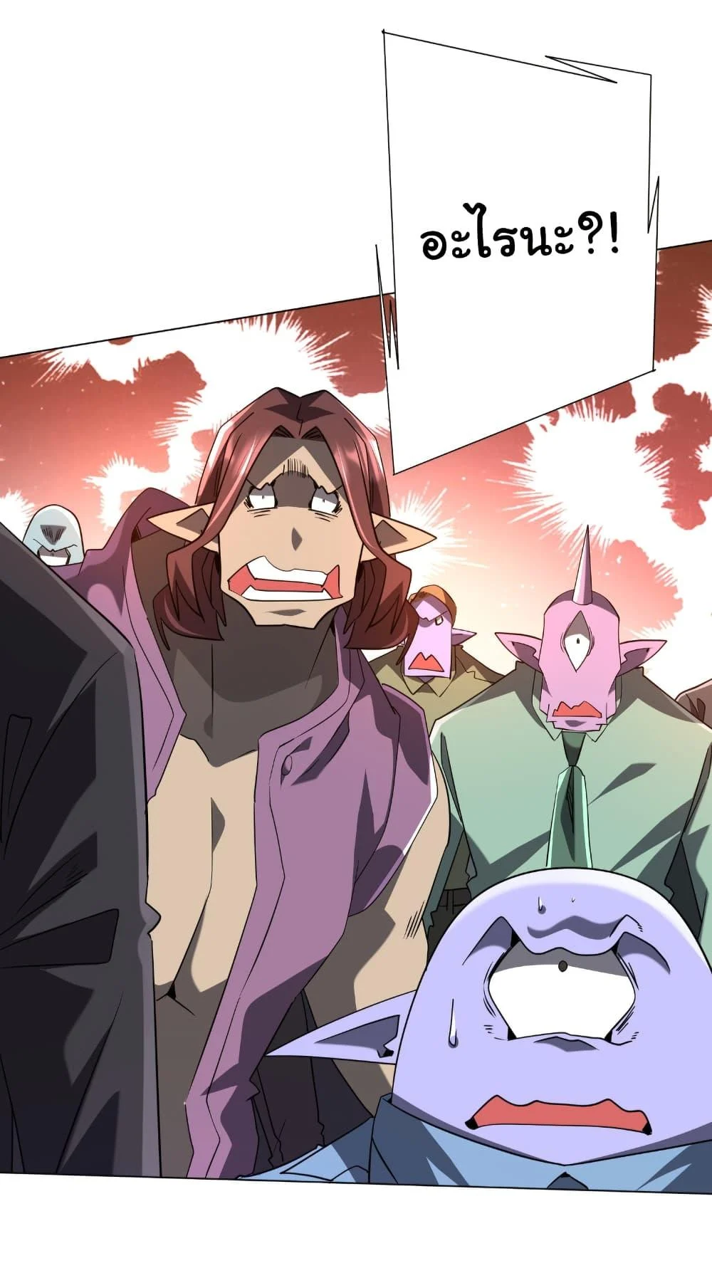 Start with Trillions of Coins ตอนที่ 241 page 15